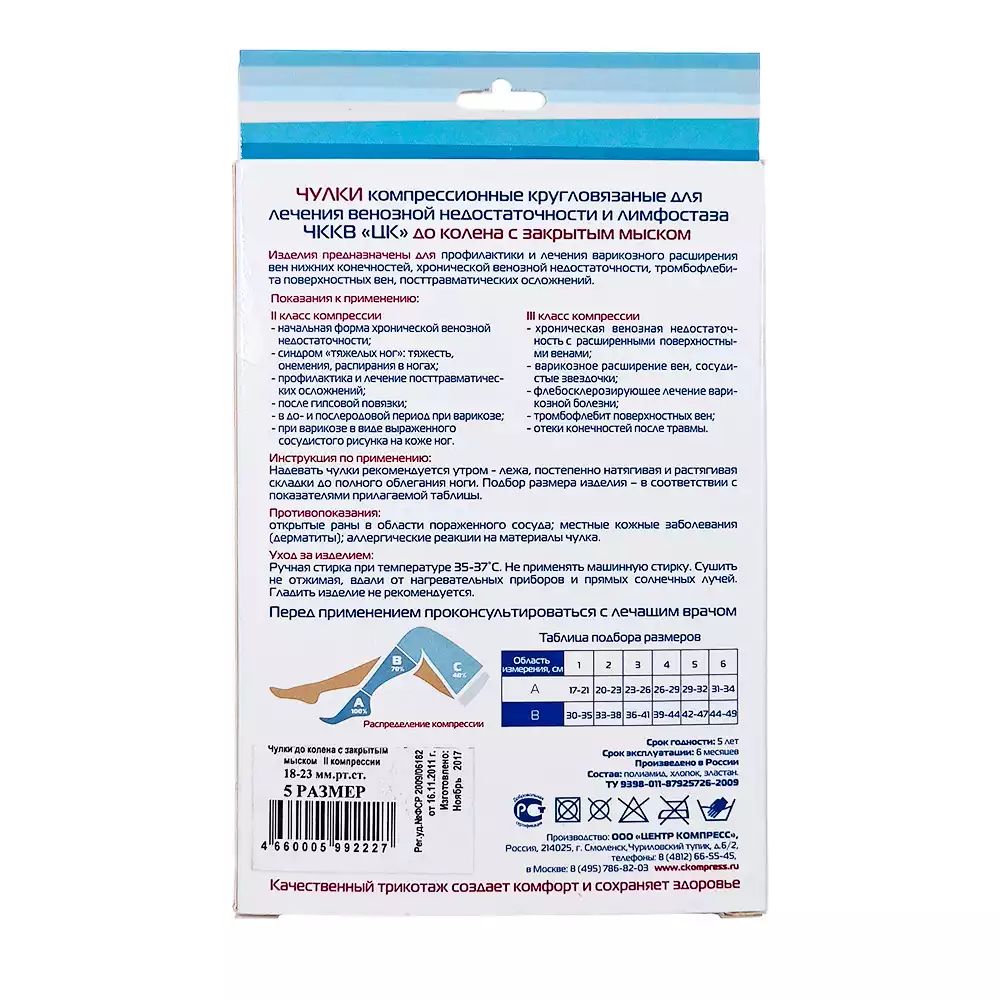 Артикул 10503-1