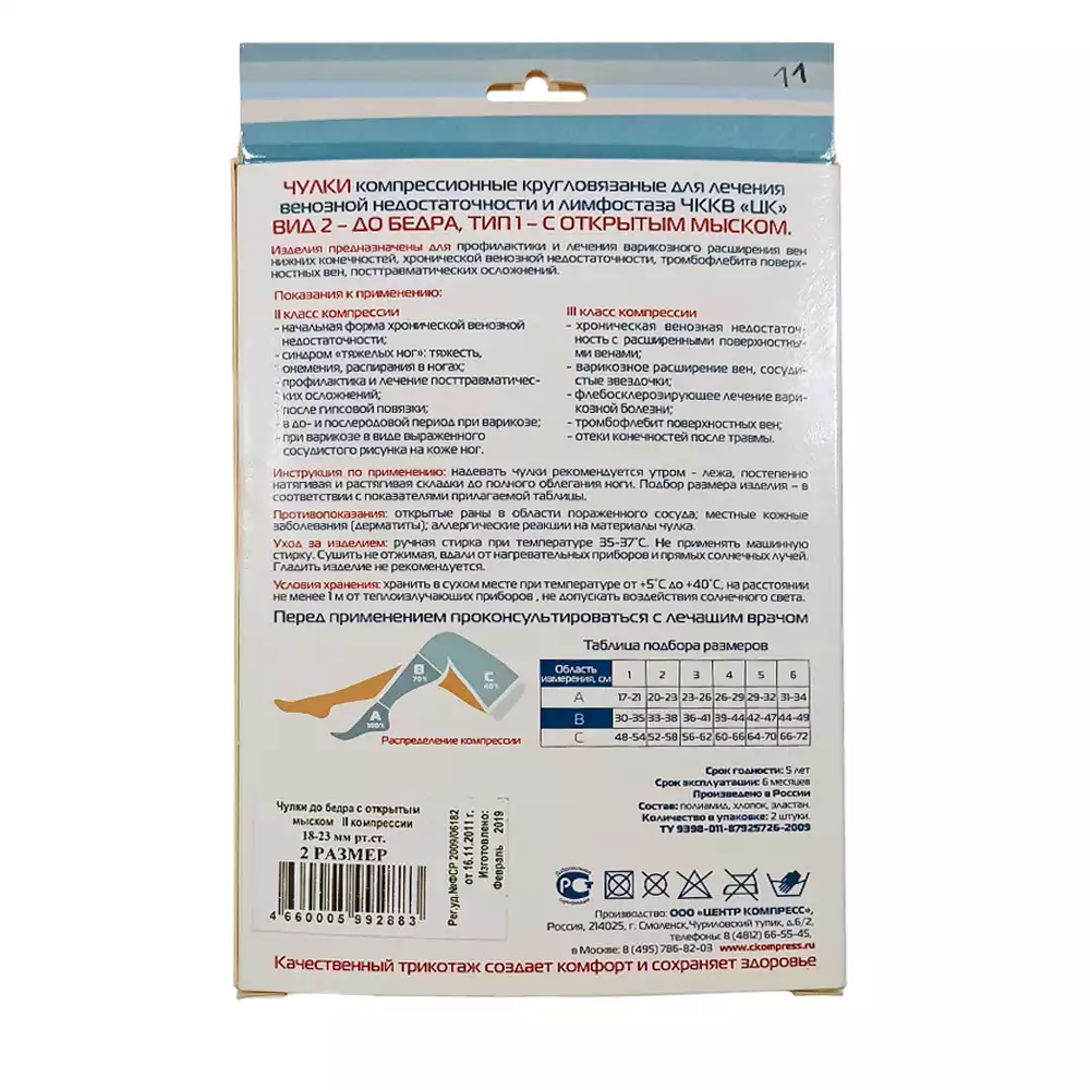 Артикул 10525-1