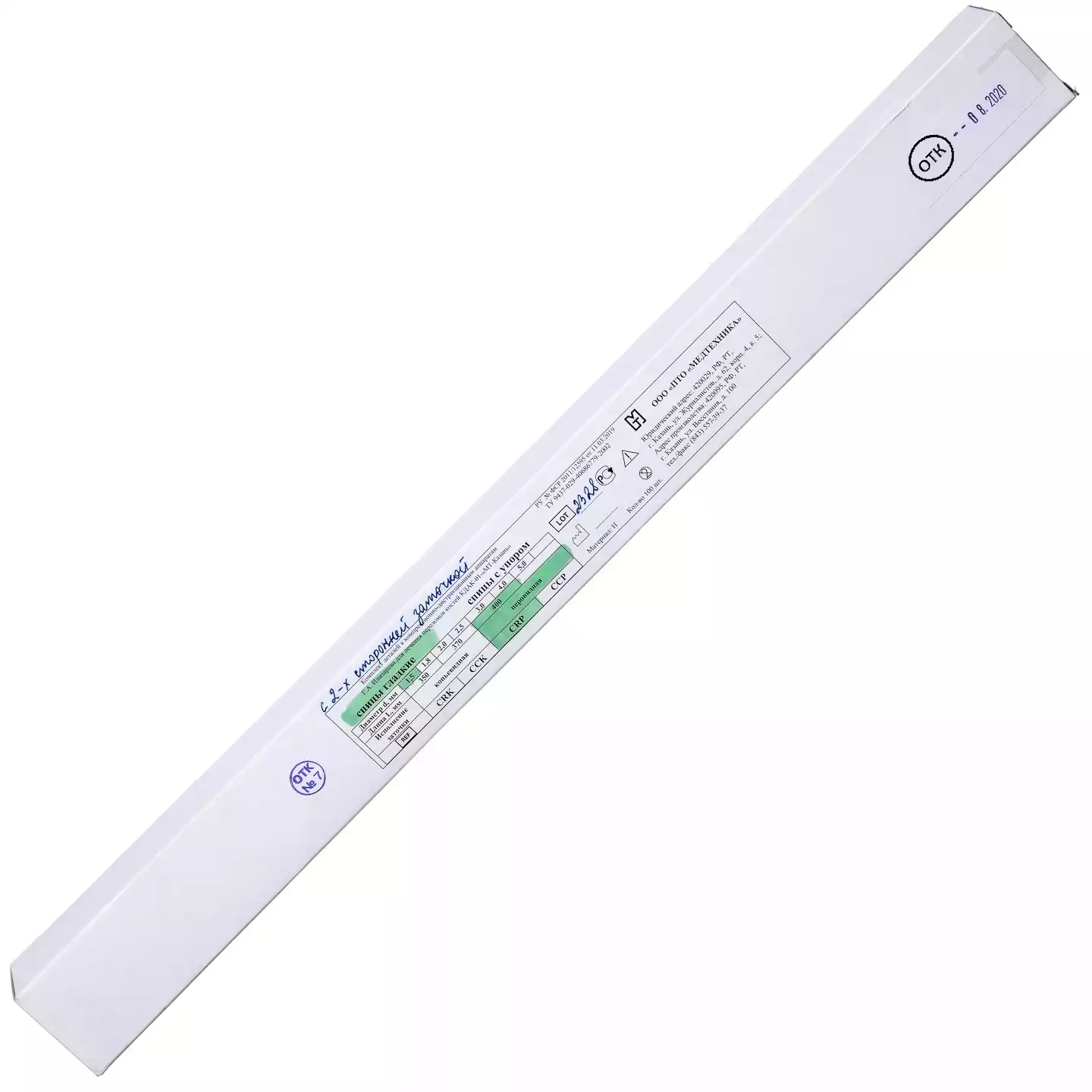 Артикул 11729-1