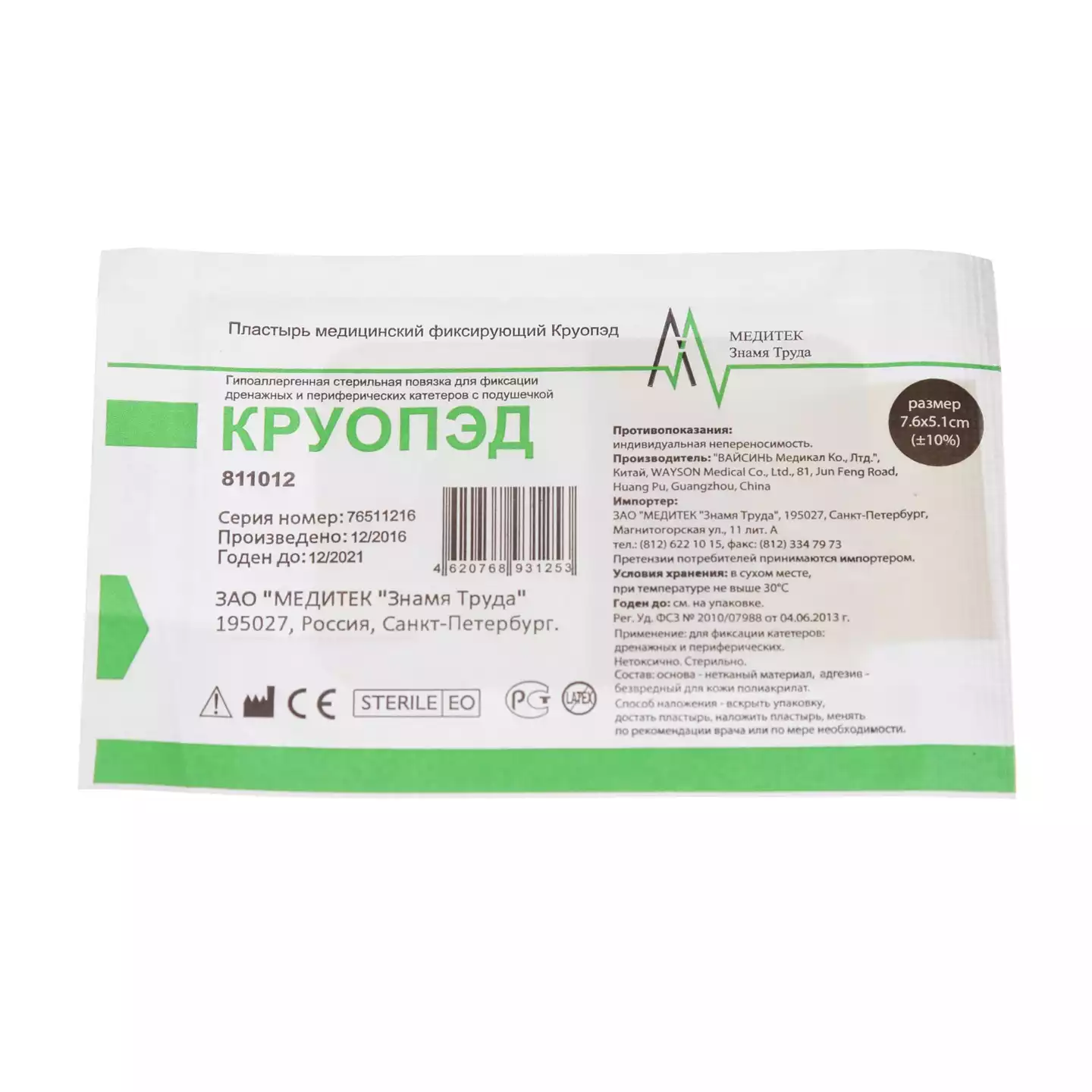 Артикул 1876-1