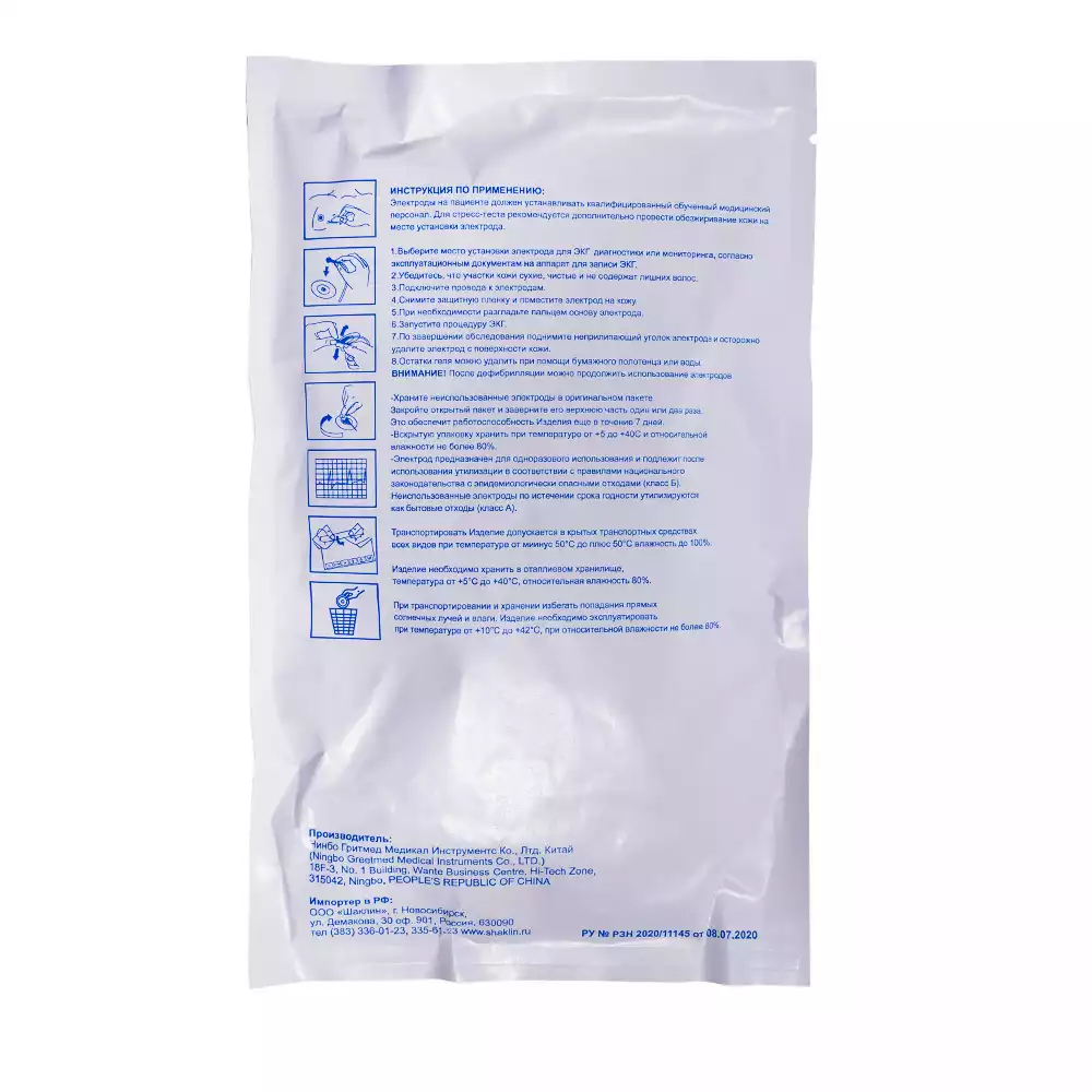 Электроды для ЭКГ YD50 INEKTA,  диаметр 50мм, твердогелевые, одноразовые, упаковка 50шт