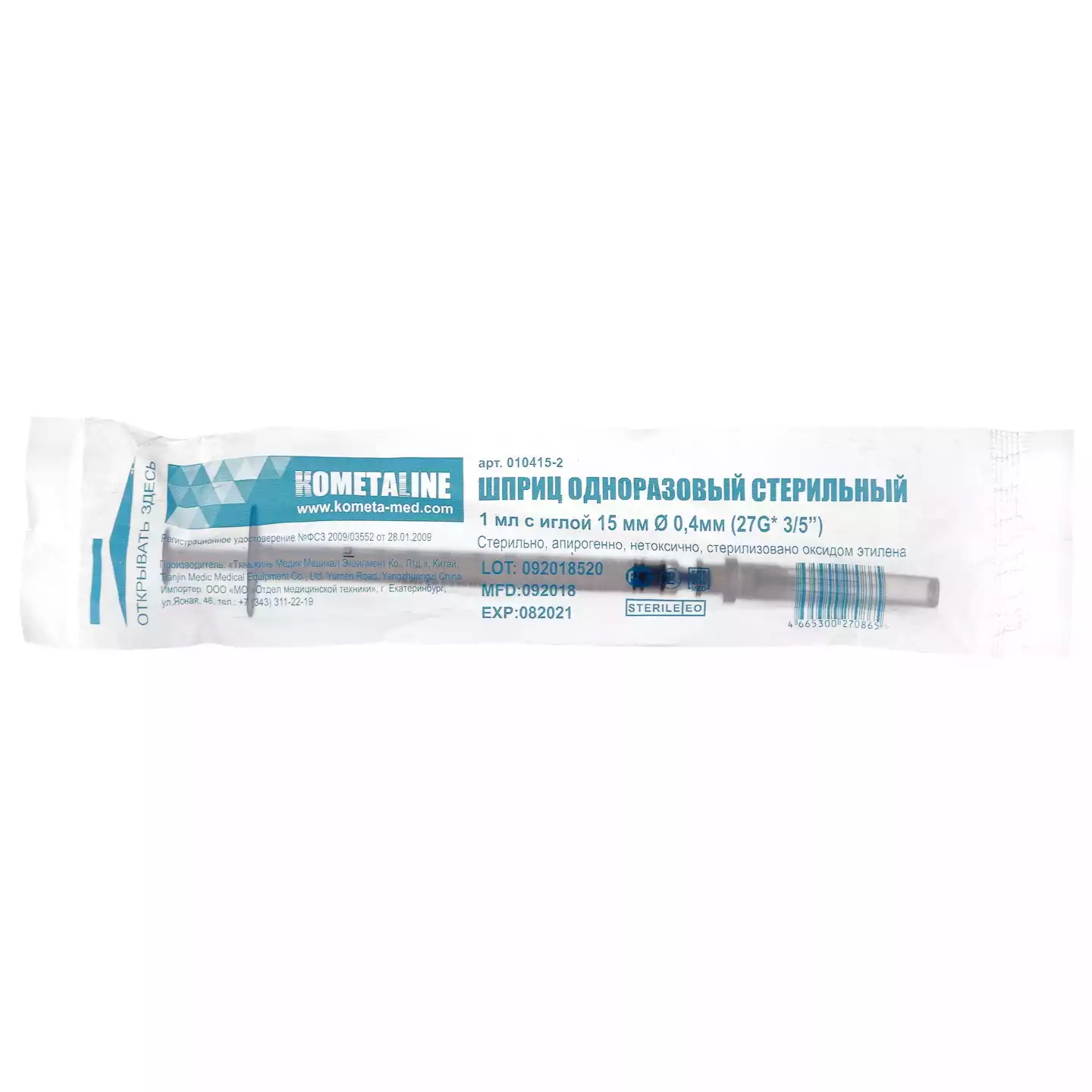 Артикул 2325-3