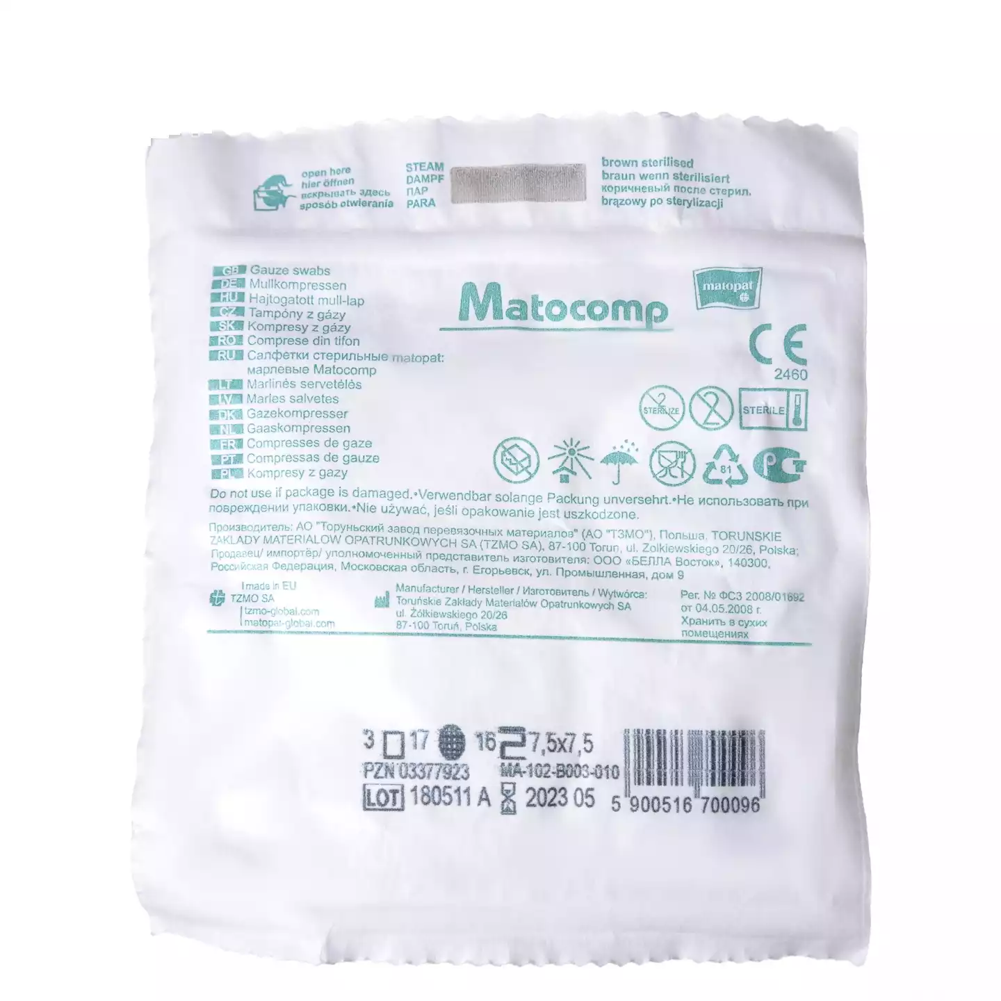 Артикул 2797-2