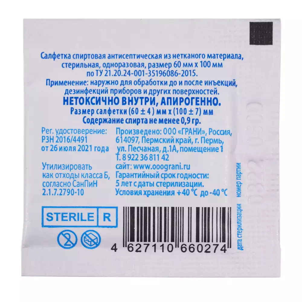 Артикул 29824-2