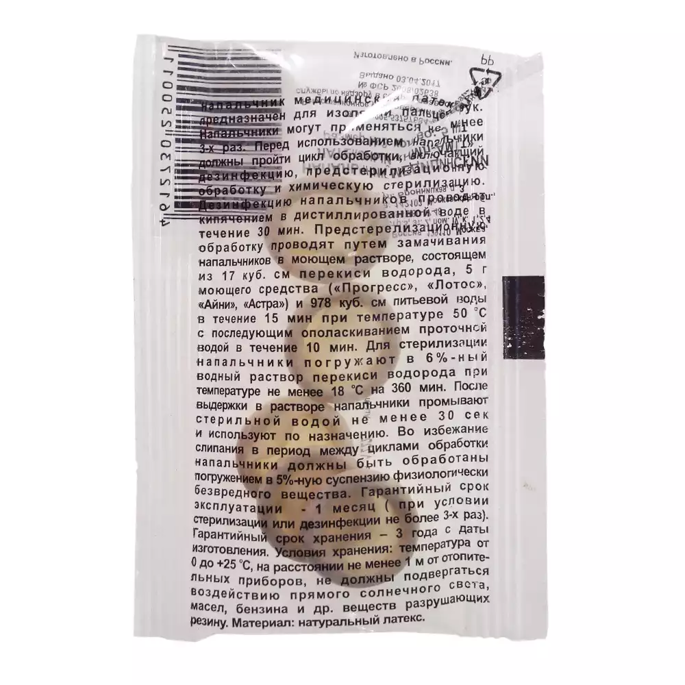 Артикул 36009