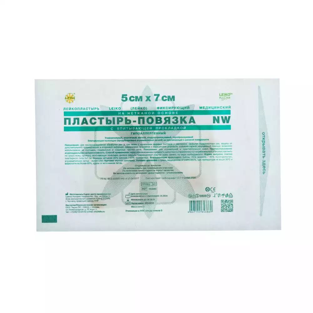 Артикул 39288