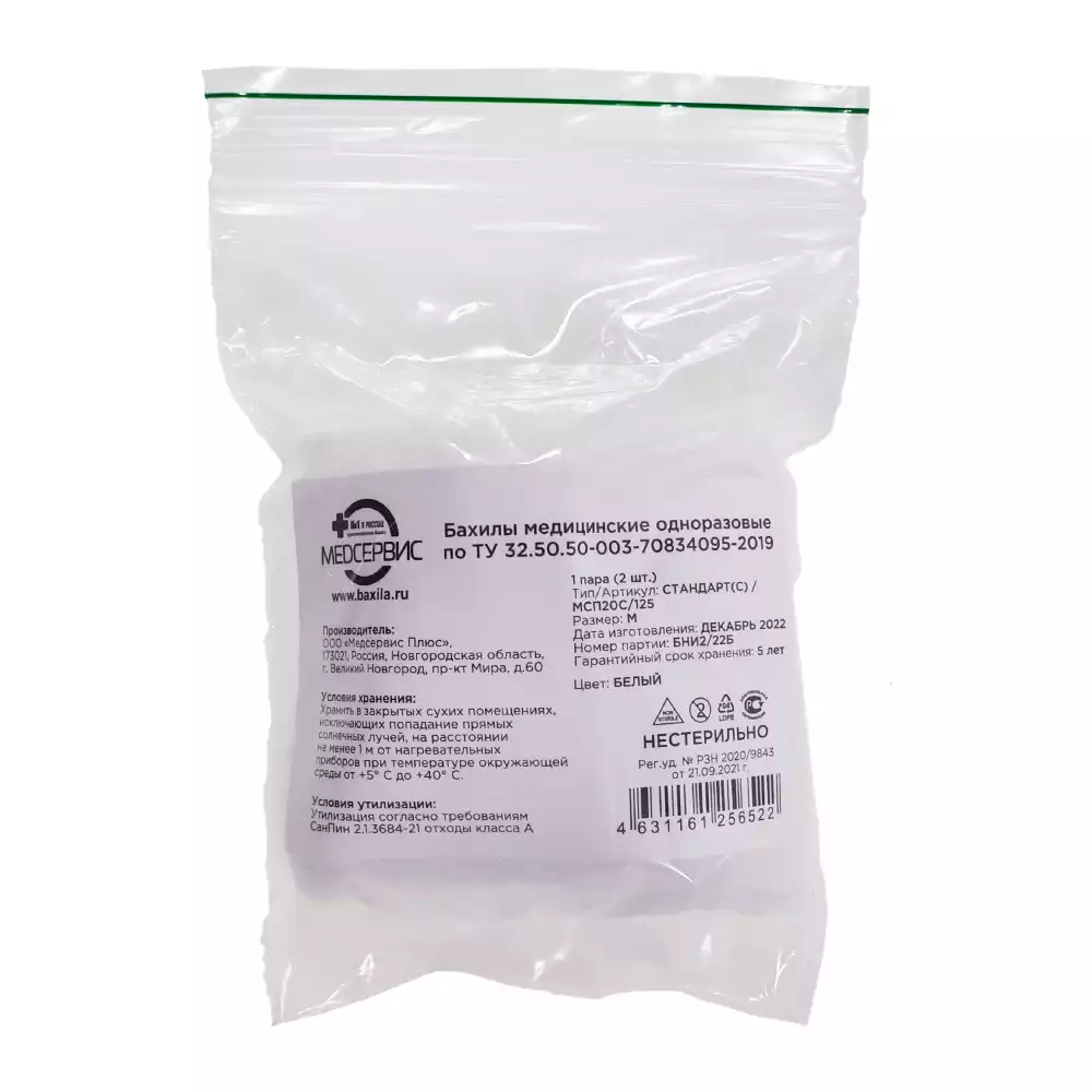 Артикул 39878