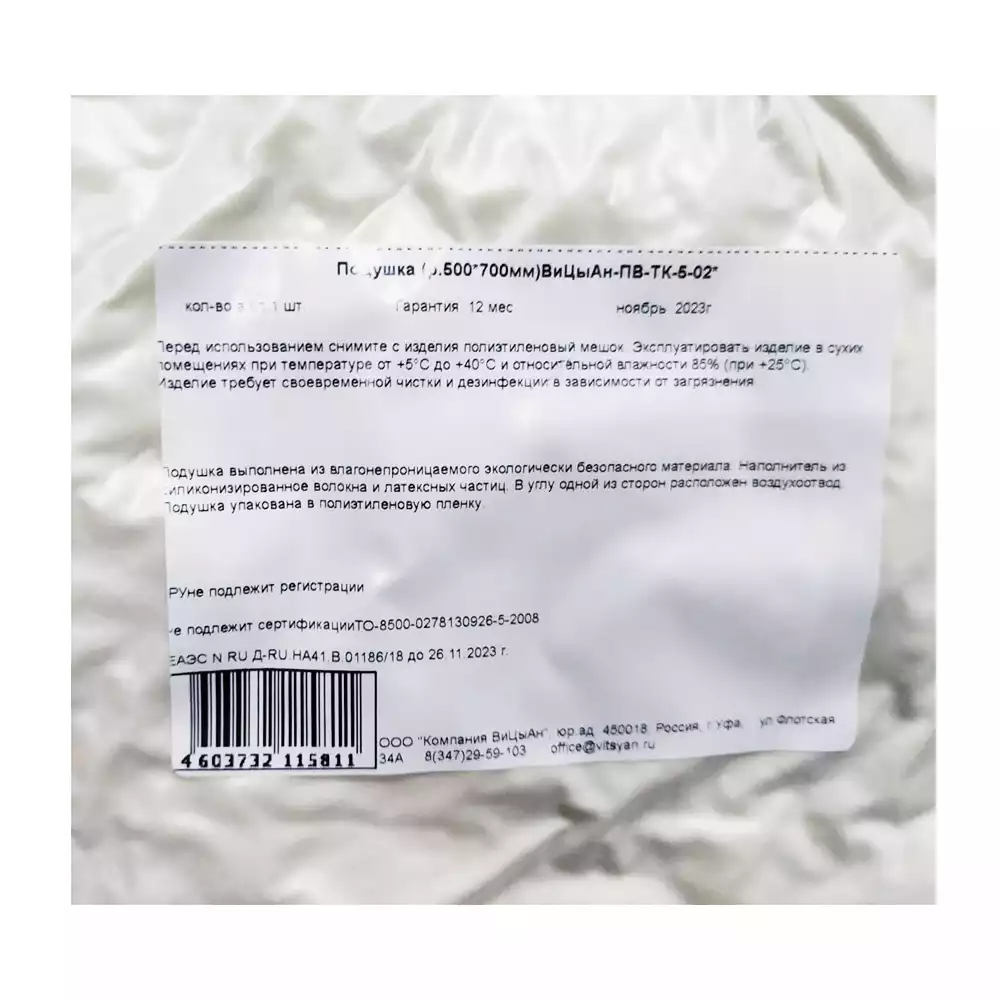 Артикул 54583-1