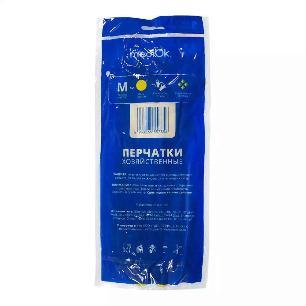 Перчатки MediOk хозяйственные, размер M, длина 300мм, латексные, вес 34гр, цвет желтый