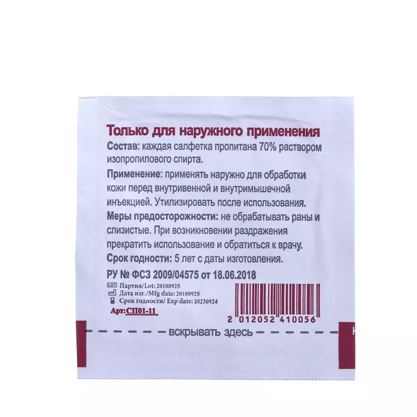 Артикул 6097-1