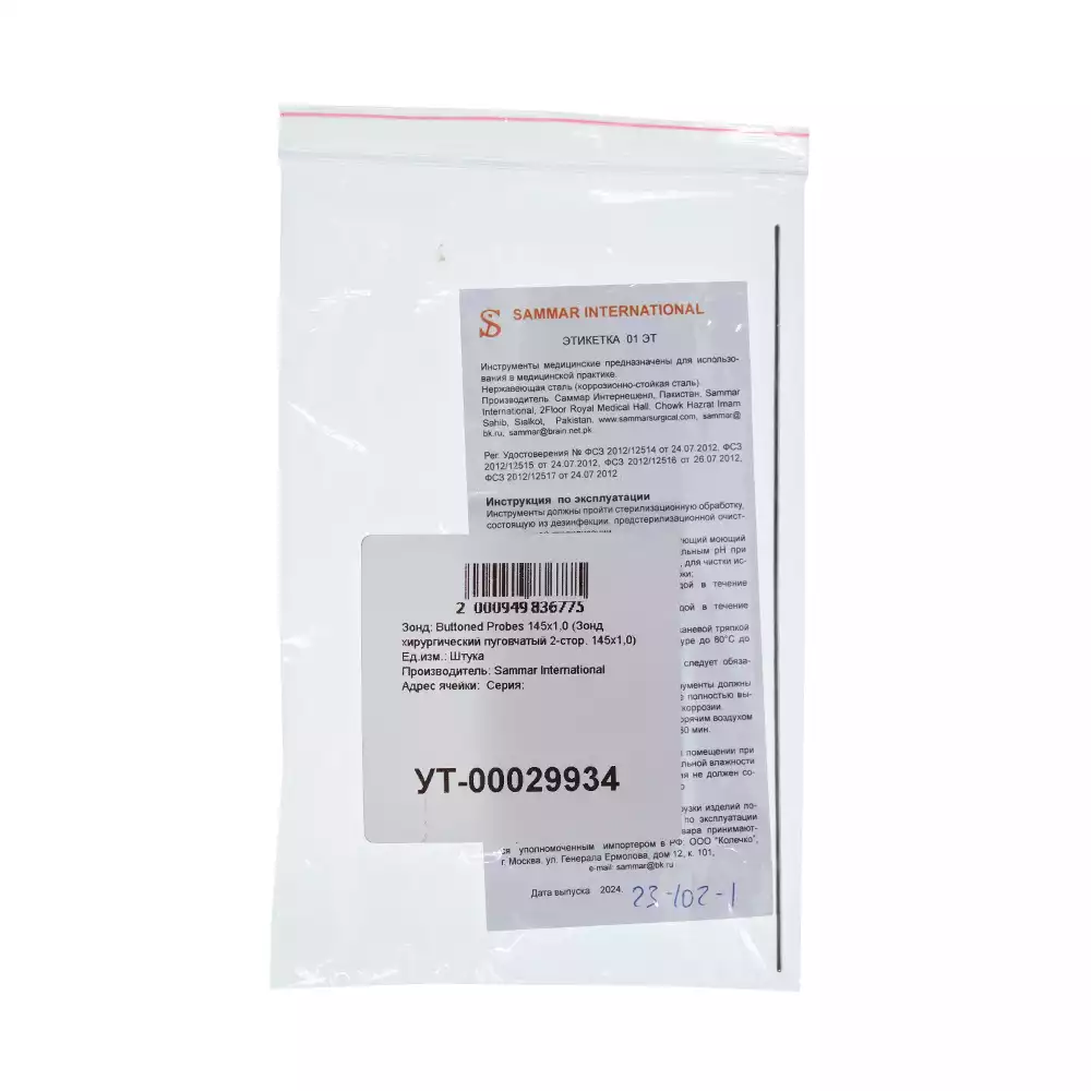 Артикул 61135-1