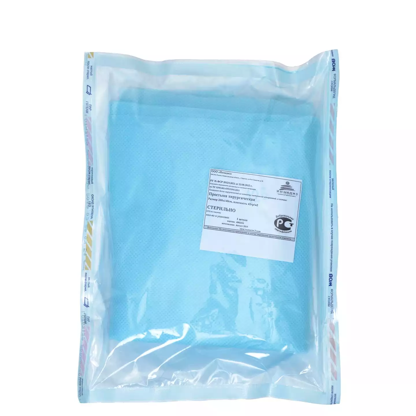 Простыня 140*200см, материал СМС 42г/м2, стерильная, голубая