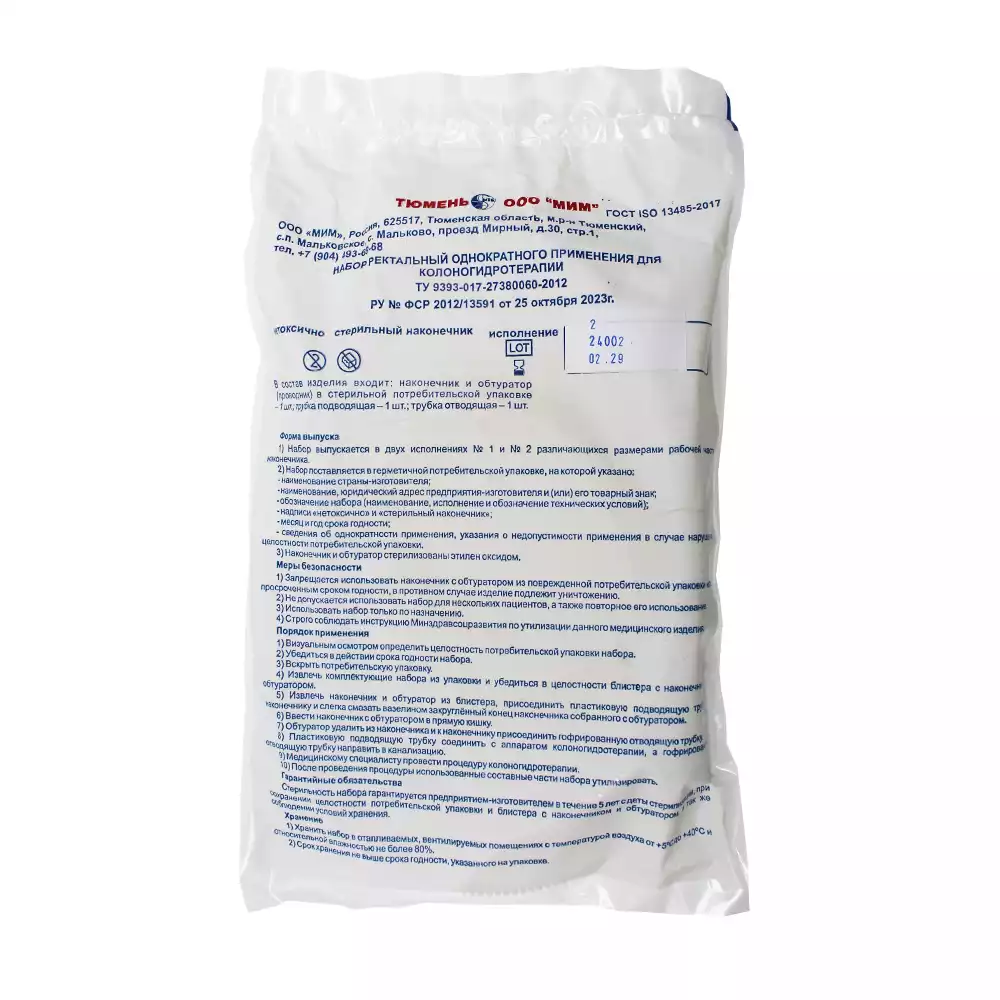 Артикул 64813-2