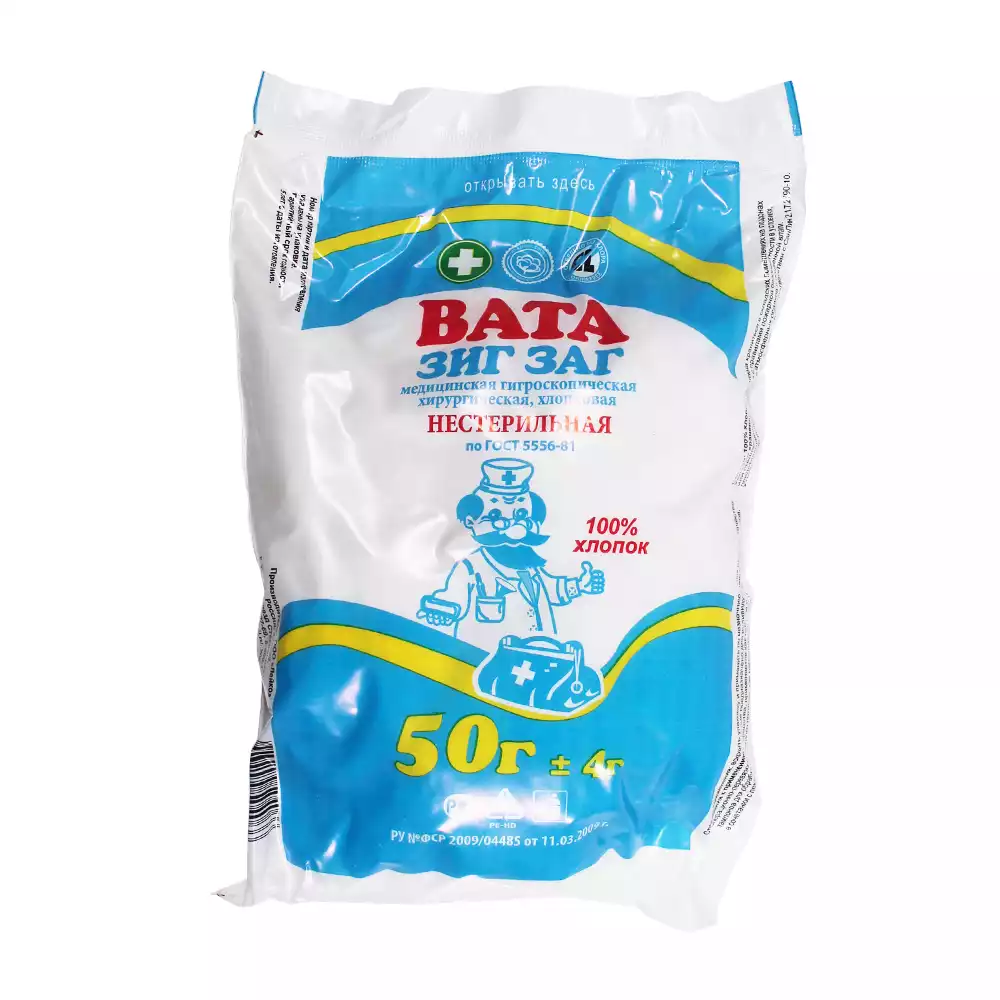 Вата Зиг-Заг 50,0г, хлопковая медицинская хирургическая гигроскопичная нестерильная