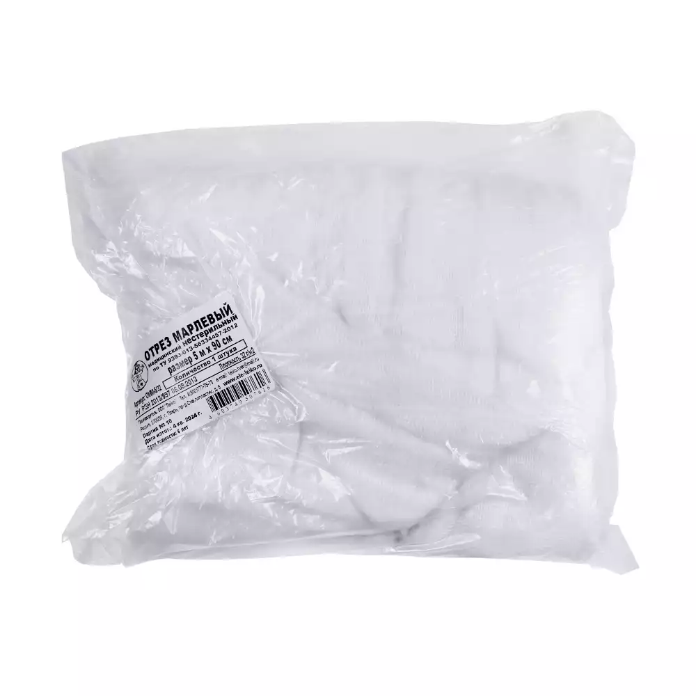 Марля медицинская, ширина 90см, отрез 5м, плотность 32г/м2