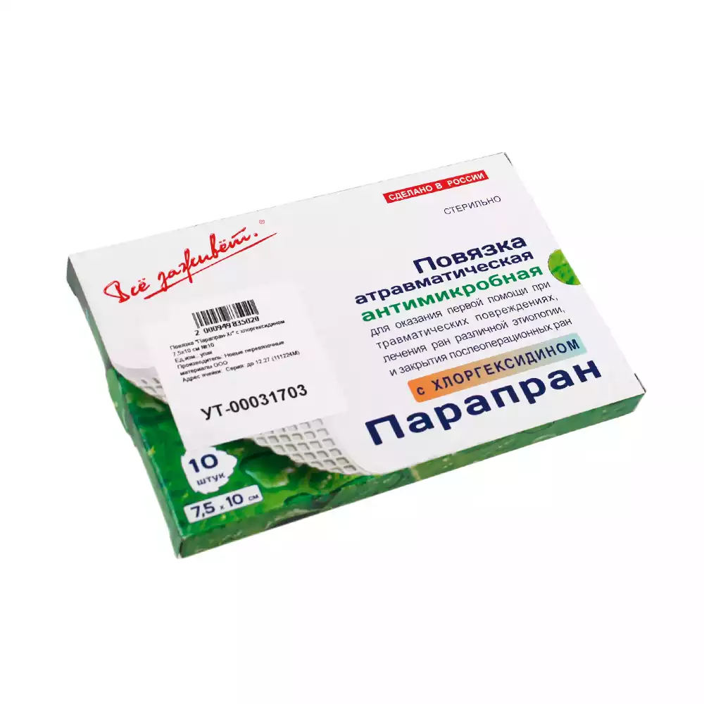 Артикул 69560