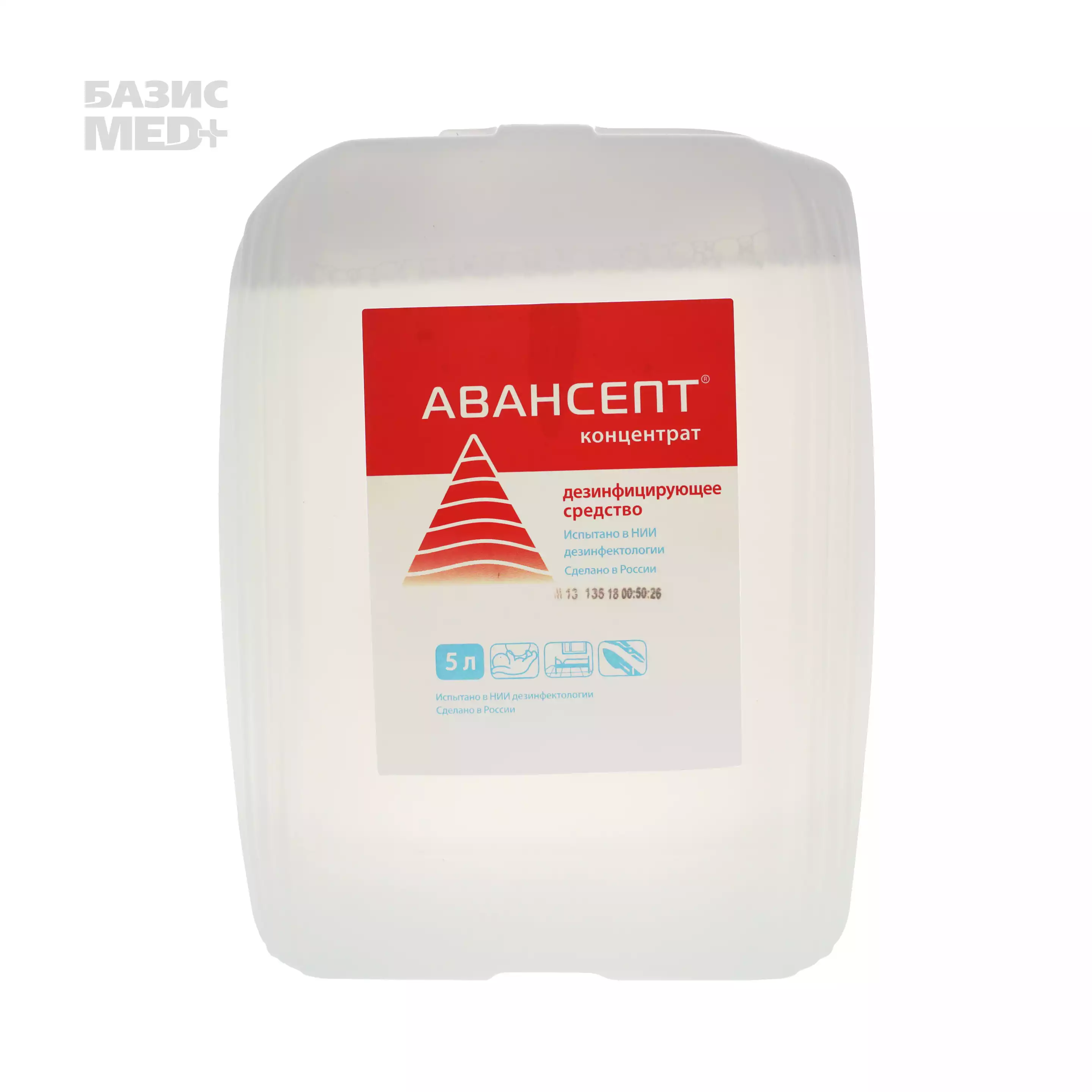 Авансепт, 5,0л, концентрат-раствор для дезинфекции поверхностей и инструментария, этикетка красная