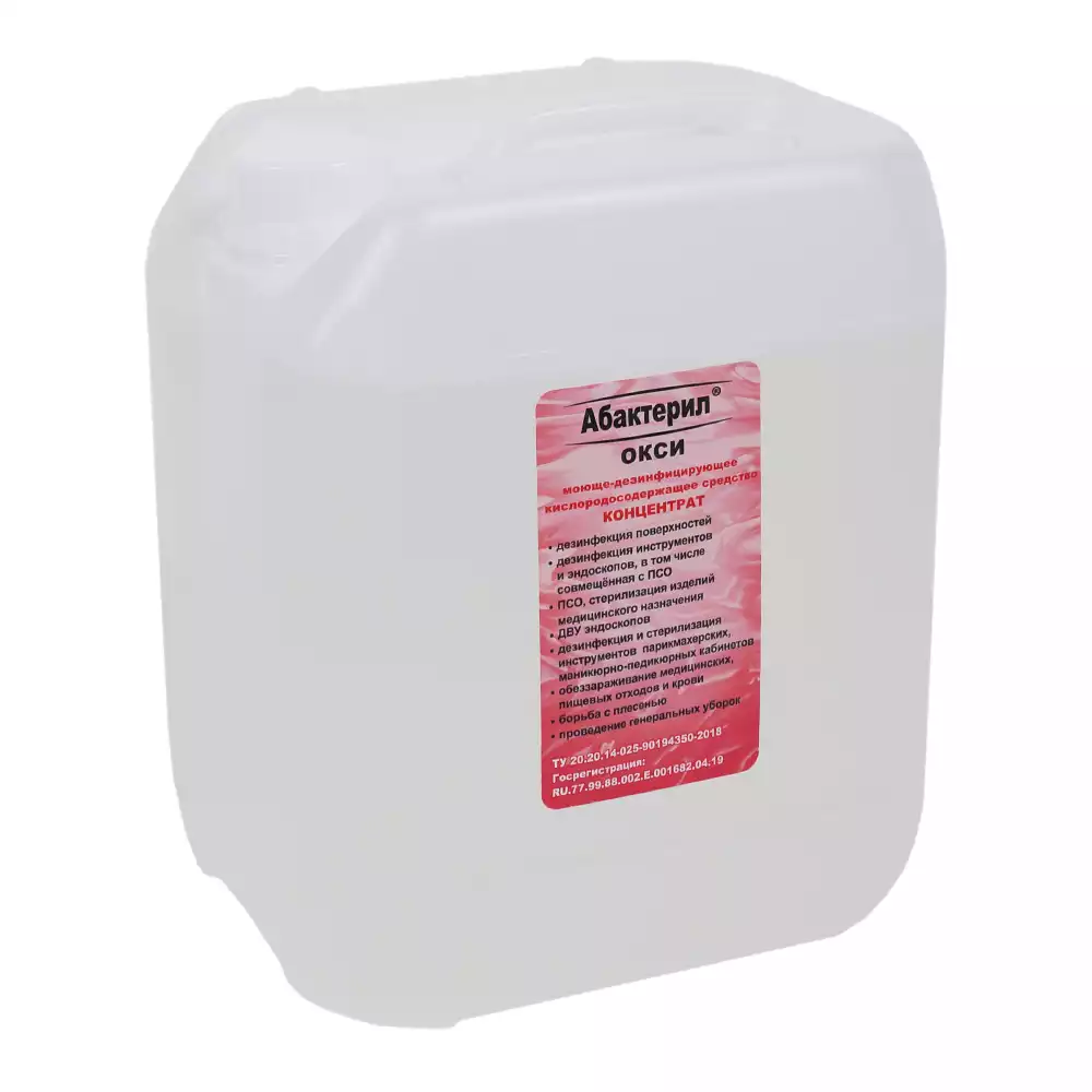 Абактерил - ОКСИ, объем 5,0л, концентрат на основе перекиси водорода 18% (активность - корь, ВИЧ, коронавирусы, полиомиелит и т.д.)