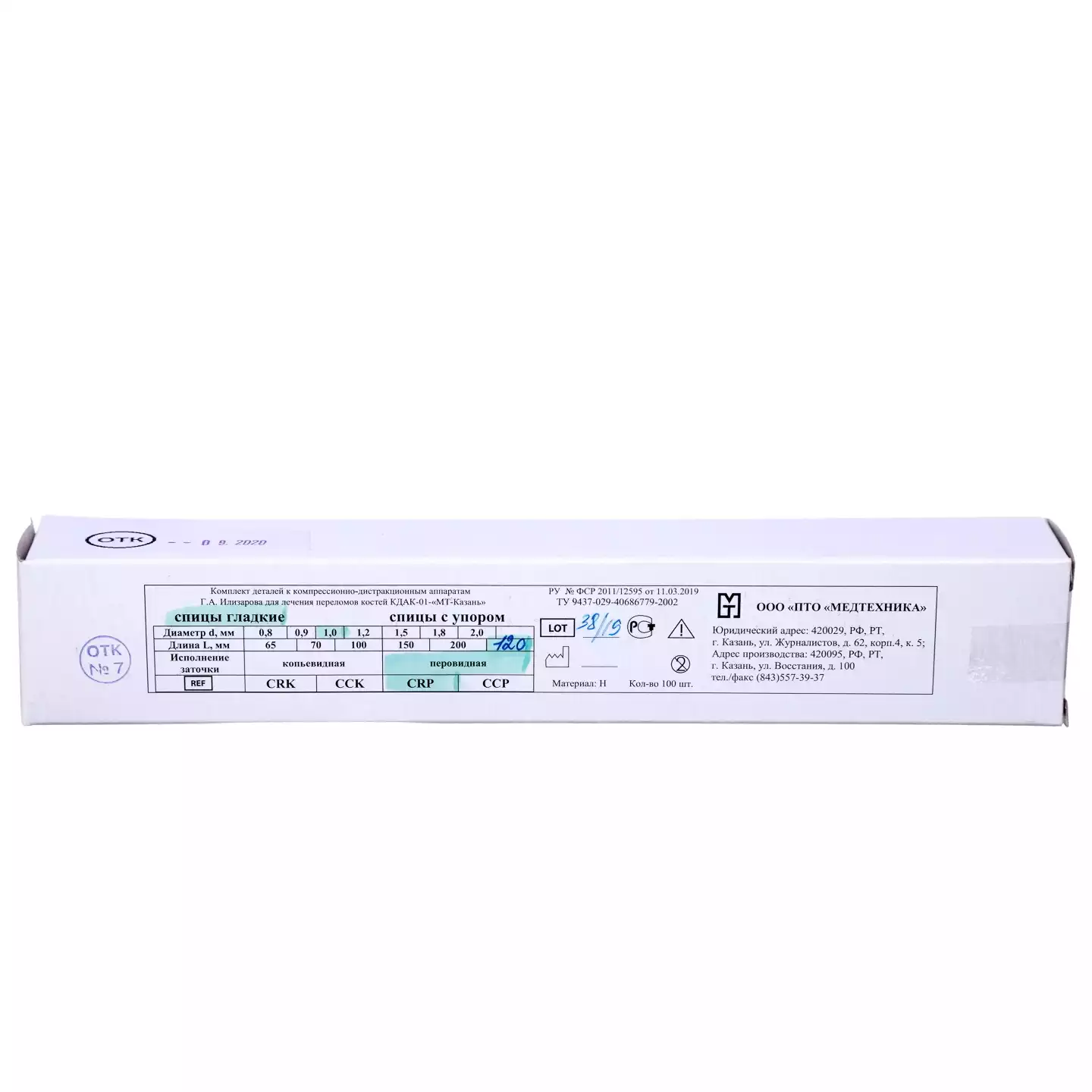 Артикул 743-1