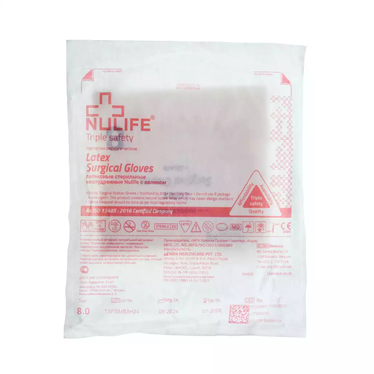 Перчатки NULIFE PF хирургические, размер 8,0 латексные неопудренные текстурированные, стерильные