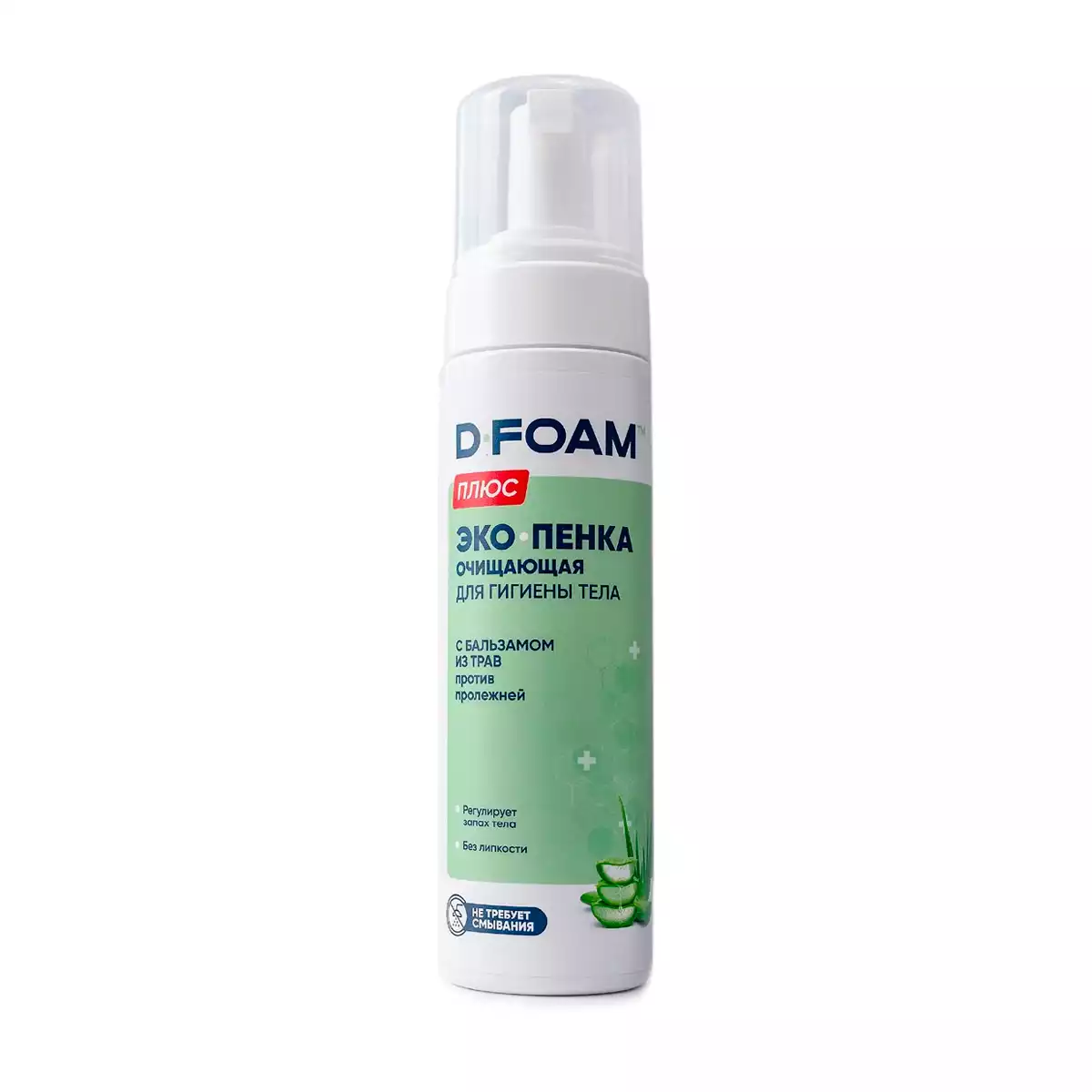 ЭКО-ПЕНКА ОЧИЩАЮЩАЯ D-FOAM Актив для мытья и ухода с ароматом алоэ и чайного дерева, объем 200 мл