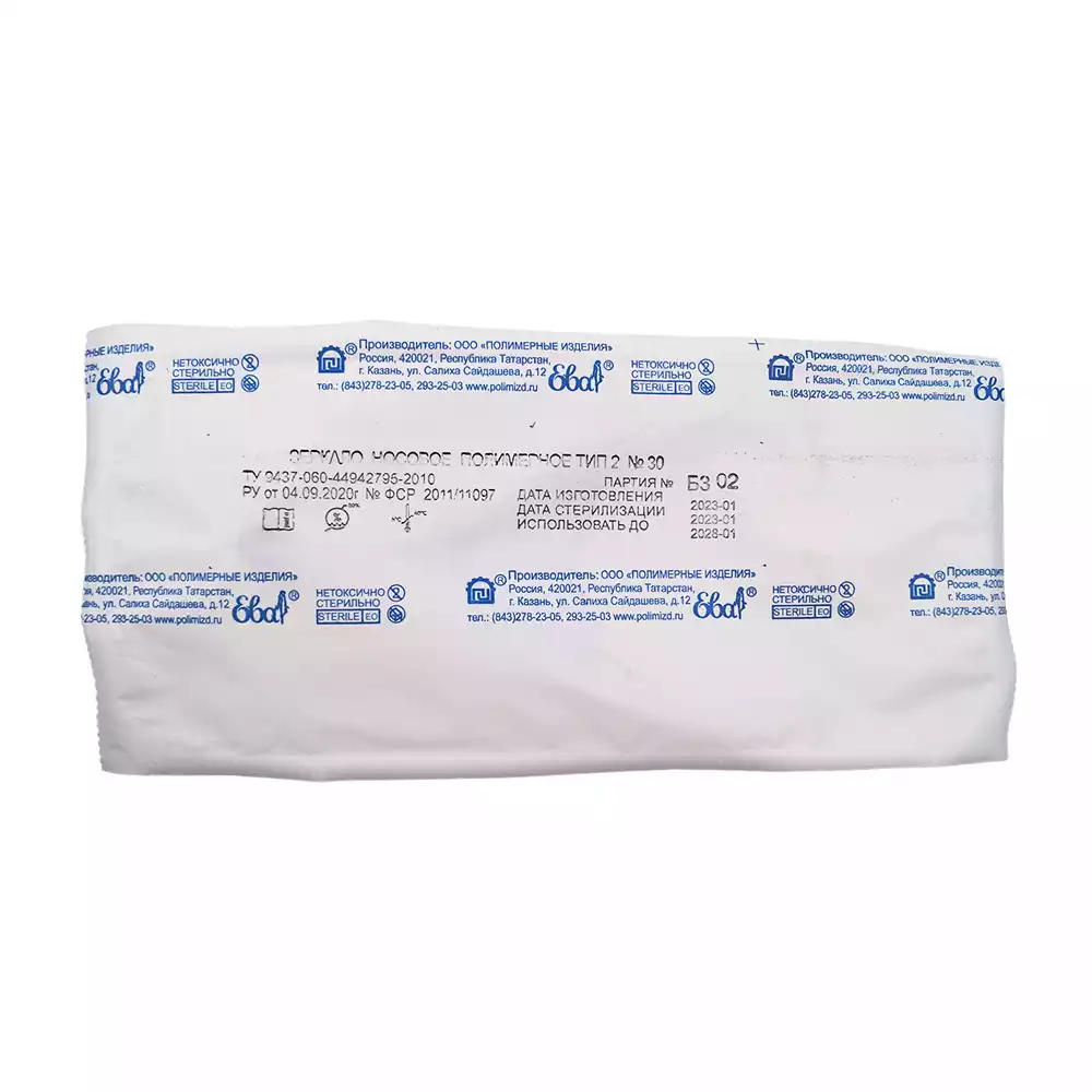 Зеркало носовое, тип-2, длина губок 30мм, общая длина 150мм, стерильное