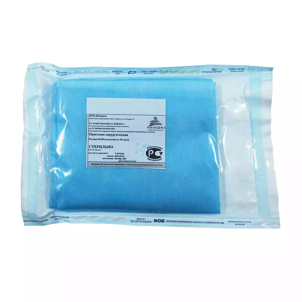 Простыня 90х90см, материал СМС 60г/м2, стерильная, голубая