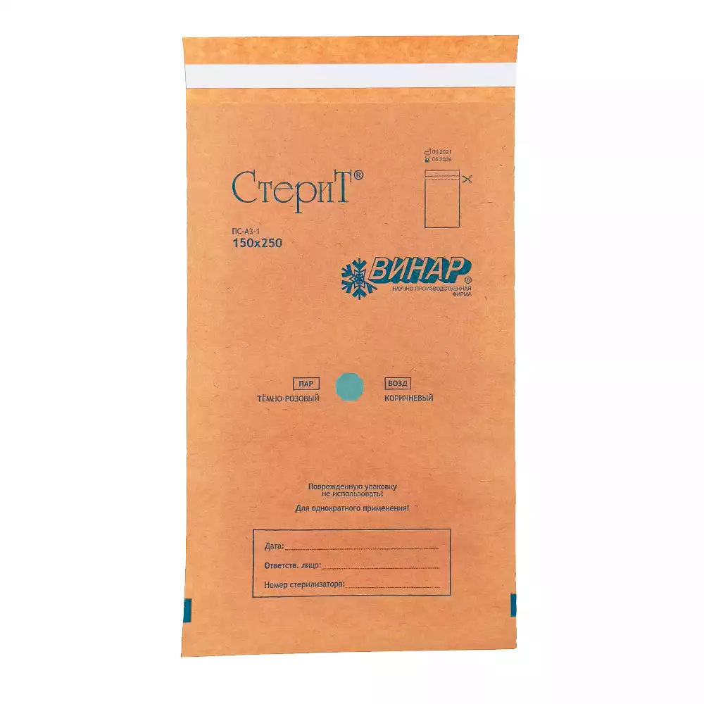 Пакет СтериТ, размер 150*250мм, бумажный, крафт, самоклеющийся, упаковка 100шт