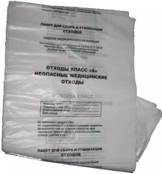 Пакет для сбора медицинских отходов, класс А (белый), размер 330х600мм, объем 5-7л, плотность 10 микрон
